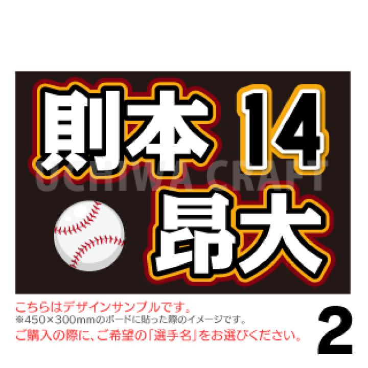 楽天市場】【A3ボード用 カット済み野球応援シール】【東北楽天