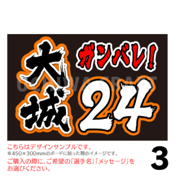 楽天市場】【A3ボード用 カット済み野球応援シール】【読売