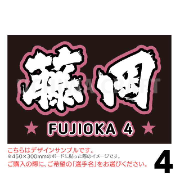 楽天市場】【A3ボード用 カット済み野球応援シール】【千葉ロッテ