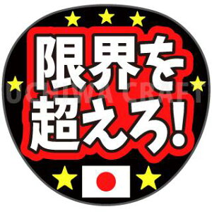 うちわ スポーツ パーティー イベント用品の人気商品 通販 価格比較 価格 Com うちわ スポーツ パーティー イベント用品の人気商品 通販 価格比較 価格 Com