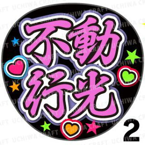 yJbgς݃vgV[zyczwssxN̎艞ŎɃt@T! Ntg  Wj[Y AKB Aj