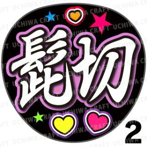 yJbgς݃vgV[zyczwE؁xN̎艞ŎɃt@T! Ntg  Wj[Y AKB Aj 