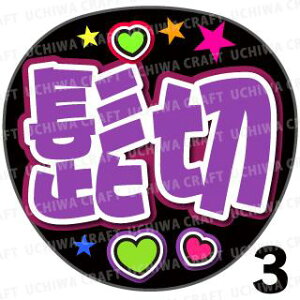 yJbgς݃vgV[zyczwE؁xN̎艞ŎɃt@T! Ntg  Wj[Y AKB Aj 