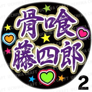 yJbgς݃vgV[zyczw򓡎lYxN̎艞ŎɃt@T! Ntg  Wj[Y AKB Aj