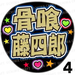 yJbgς݃vgV[zyczw򓡎lYxN̎艞ŎɃt@T! Ntg  Wj[Y AKB Aj