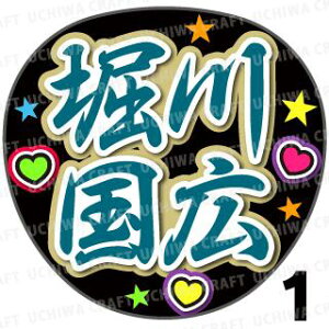 刀剣乱舞 うちわの人気商品 通販 価格比較 価格 Com 刀剣乱舞 うちわの人気商品 通販 価格比較 価格 Com