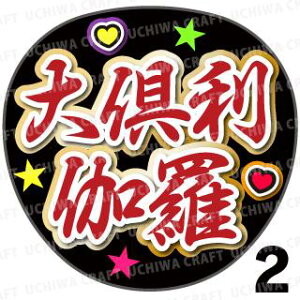 yJbgς݃vgV[zyczw䗘xN̎艞ŎɃt@T! Ntg  Wj[Y AKB Aj