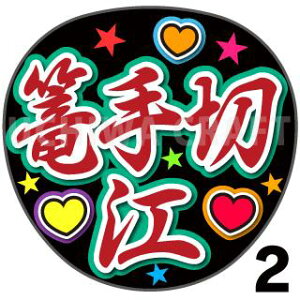 yJbgς݃vgV[zyczwU؍]xN̎艞ŎɃt@T! Ntg  Wj[Y AKB Aj