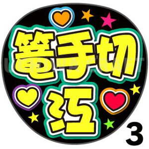 yJbgς݃vgV[zyczwU؍]xN̎艞ŎɃt@T! Ntg  Wj[Y AKB Aj