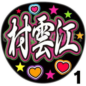 楽天市場 うちわ かわいいの通販 楽天市場 うちわ かわいいの通販