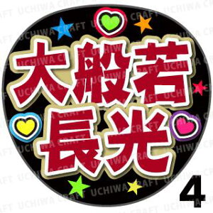 yJbgς݃vgV[zyczwʎᒷxN̎艞ŎɃt@T! Ntg  Wj[Y AKB Aj