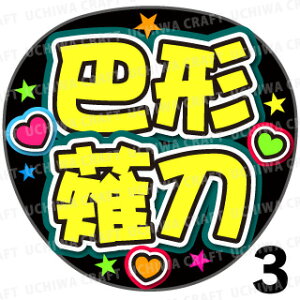 yJbgς݃vgV[zyczwb`㓁xN̎艞ŎɃt@T! Ntg  Wj[Y AKB Aj