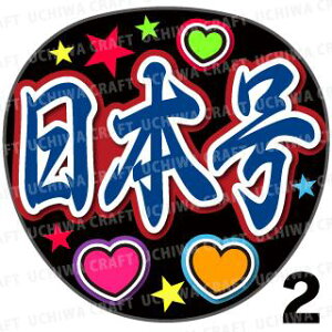 yJbgς݃vgV[zyczw{xN̎艞ŎɃt@T! Ntg  Wj[Y AKB Aj 