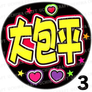 yJbgς݃vgV[zyczwxN̎艞ŎɃt@T! Ntg  Wj[Y AKB Aj 