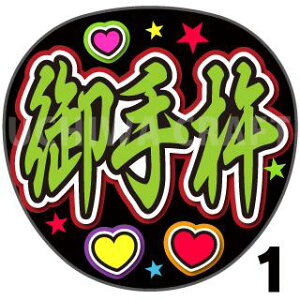 yJbgς݃vgV[zyczwnxN̎艞ŎɃt@T! Ntg  Wj[Y AKB Aj 