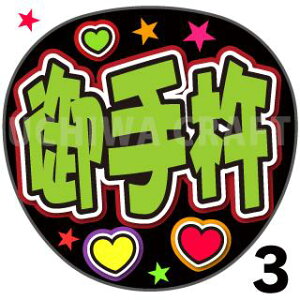 yJbgς݃vgV[zyczwnxN̎艞ŎɃt@T! Ntg  Wj[Y AKB Aj 