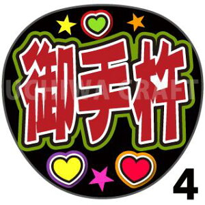yJbgς݃vgV[zyczwnxN̎艞ŎɃt@T! Ntg  Wj[Y AKB Aj 