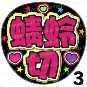 yJbgς݃vgV[zyczwx؁xN̎艞ŎɃt@T! Ntg  Wj[Y AKB Aj 