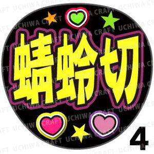 yJbgς݃vgV[zyczwx؁xN̎艞ŎɃt@T! Ntg  Wj[Y AKB Aj 