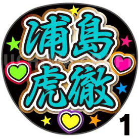 楽天市場 刀剣乱舞 うちわ 文字の通販 楽天市場 刀剣乱舞 うちわ 文字の通販