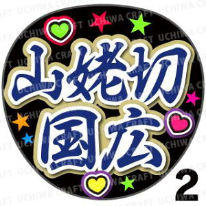 yJbgς݃vgV[zyczwRW؍LxN̎艞ŎɃt@T! Ntg  Wj[Y AKB Aj