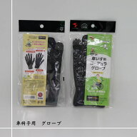 車椅子用グローブ 擦り切れ防止 車椅子 グローブ 洗濯可能 スマホ操作可能 滑り止め 日本製 フィット タ…