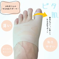 お医者さんの外反母趾サポーター ピタ肌 S M 1枚入 日本製 外反母趾予防 パッド入り サポーター 靴下タイ…