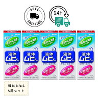 【指定第2類医薬品】池田模範堂 ムヒS2a 50ml 5箱セット スティックタイプ 虫刺され 薬 かゆみ止め 子供 …