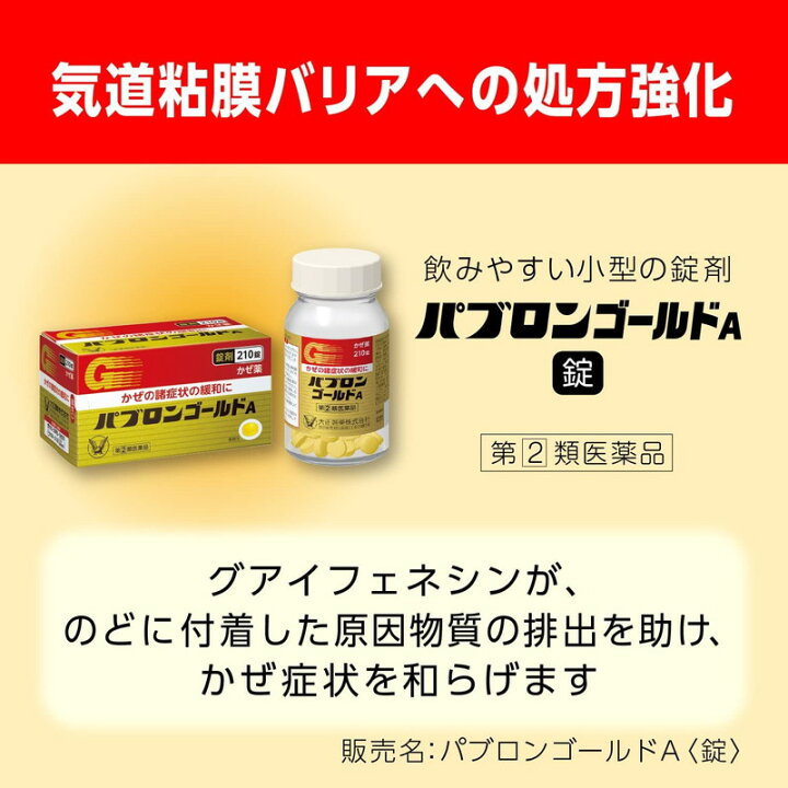 超歓迎】 5-14歳の子ども用かぜ薬 熱に 大正製薬株式会社 超歓迎】 5-14歳の子ども用かぜ薬 熱に 大正製薬株式会社