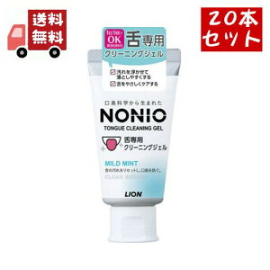 �������� 20�Z�b�g ���C�I�� NONIO �m�j�I ���p �N���[�j���O�W�F�� 45g