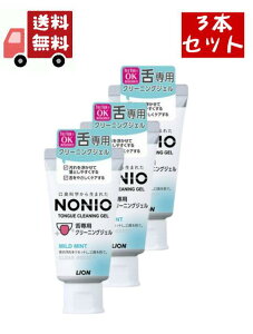 �������� 3�Z�b�g ���C�I�� NONIO �m�j�I ���p �N���[�j���O�W�F�� 45g