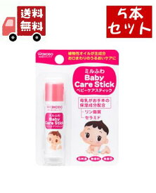 楽天市場 ベビーリップ ヘルスケア 衛生用品 キッズ ベビー マタニティ の通販