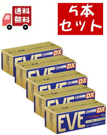 送料無料 5個セット イブクイック 頭痛薬DX(セルフメディケーション税制対象)(60錠入)