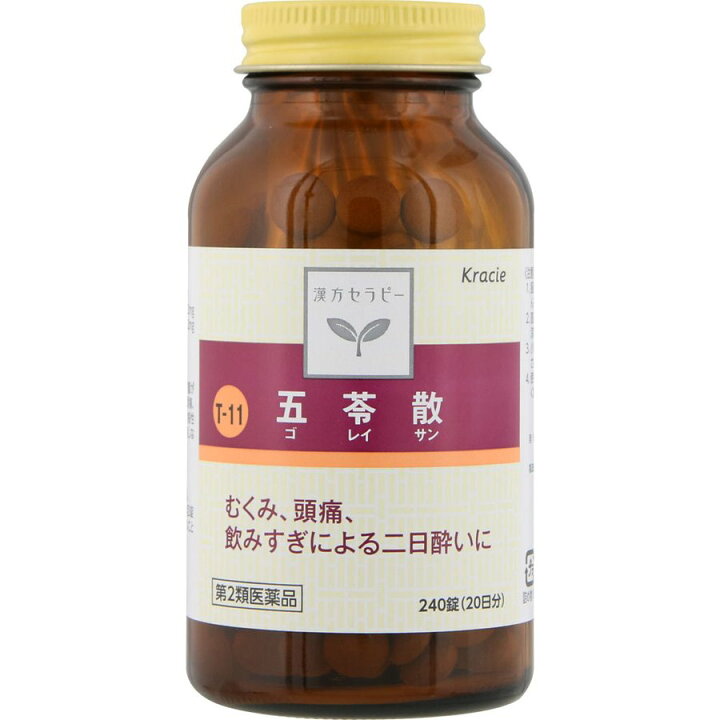 クラシエ 漢方五苓散料エキス顆粒 45包17 ゴレイサン ごれいさん