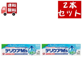 送料無料 2個セット【第3類医薬品】池田模範堂デリケアエムズ（MS）外用薬　湿疹　皮膚炎　15g 【代引不可】