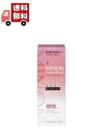 送料無料 ミノン アミノモイスト モイストチャージ ローション II もっとしっとりタイプ(150ml)【MINON(ミノン)】保湿化粧水