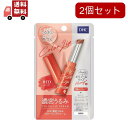 送料無料 2個セット DHC 濃密うるみカラーリップクリーム(レッド)1.5g【代引不可】