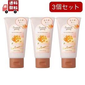 送料無料 3個セット ワンダーハニー とろとろハンドクリーム ピュアキンモクセイ(50g)