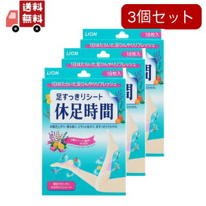 �������� 3�Z�b�g ���C�I�� ����������V�[�g �x������ 18���� �t�b�g�P�A