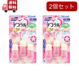 送料無料 2個セット ブルーレット デコラル ピーチの香り (7.5g*3本入) トイレ便器の内側 香りと汚れ着付防止の花びらジェル 約30日分
