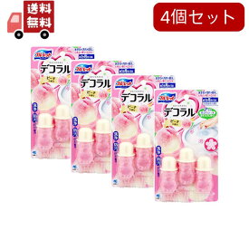 送料無料 4個セット ブルーレット デコラル ピーチの香り (7.5g*3本入) トイレ便器の内側 香りと汚れ着付防止の花びらジェル 約30日分