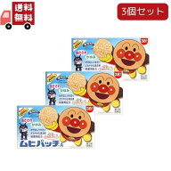 送料無料 3個セット【第3類医薬品】ムヒパッチA 38枚入 　虫刺されの薬 患部をおおうことにより、薬の吸…