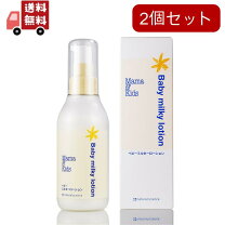 楽天市場】ママ&キッズ ベビーミルキーローション 150mlの通販