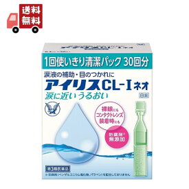 【送料無料】【第3類医薬品】アイリス　CL-I ネオ 30本入】【大正製薬】