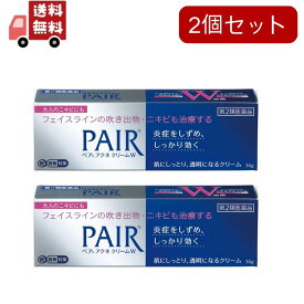 送料無料 2個セット【第2類医薬品】ライオン　ペアアクネクリームW　(14g) 【代引不可】