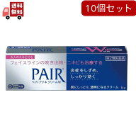 送料無料 10個セット【第2類医薬品】ライオン　ペアアクネクリームW　(14g) 【代引不可】
