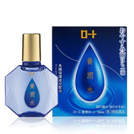 3980円以上送料無料【第3類医薬品】 ロート養潤水α 13ml | 目薬 かすみ 目の疲れ 眼病予防 ようじゅんすい 【代引不可】