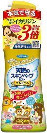 送料無料【防除用医薬部外品】天使のスキンベープ　ミスト　プレミアム　200ml