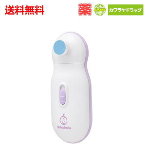 ベビー爪切り 爪やすり 電動の人気商品 通販 価格比較 価格 Com