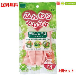�������� 3�Z�b�g okamoto/�I�J���g �ӂ�����炩�V�R�S����� �s���N M�T�C�Y OK-1-P-M×3�Z�b�g �y����s�z